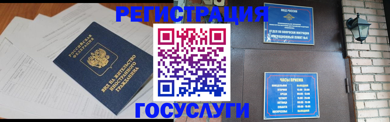 регистрация для дет. сада в Курганинске