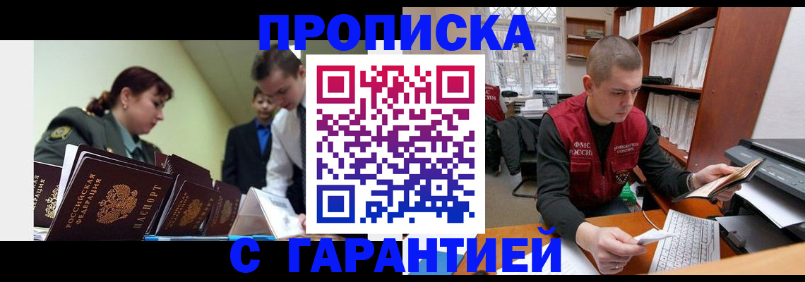 временная регистрация госуслуги в Курганинске