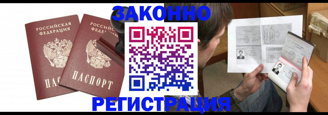 временная регистрация собственник в Курганинске