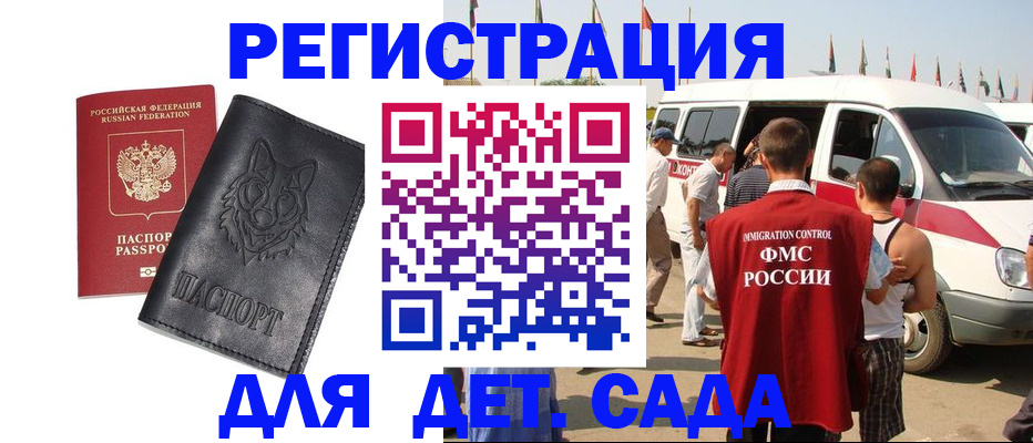 прописка для кредита в Курганинске