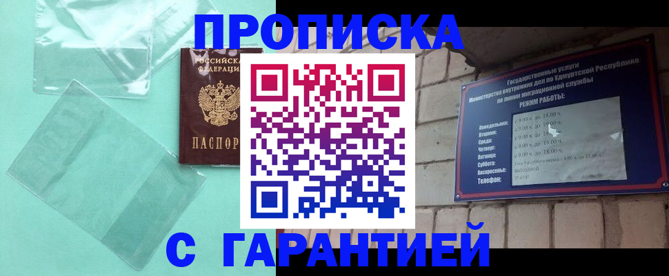 прописка для школы в Курганинске