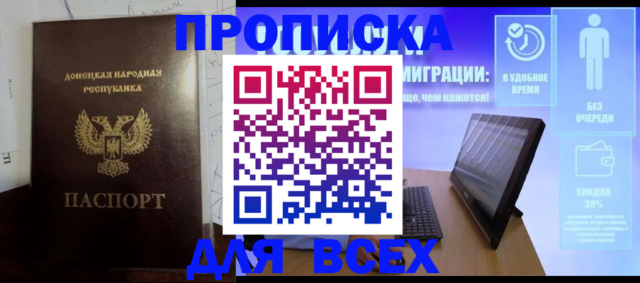 временная регистрация законно в Курганинске
