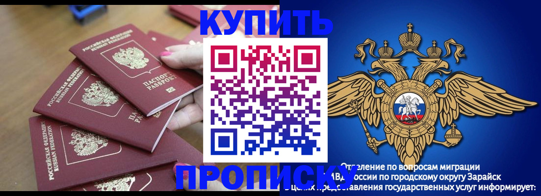 временная прописка в Курганинске