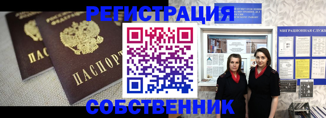 временная регистрация гарантия в Курганинске