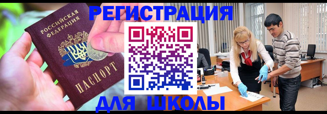 прописка законно в Курганинске